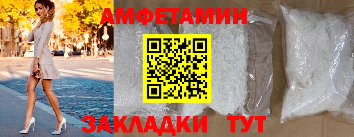 Рубцовск  Amphetamine 98%  АМФЕТАМИН  Вход с VPN 