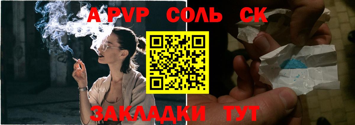 Alpha PVP Crystall  как найти наркотики  Рубцовск  Вход с VPN 