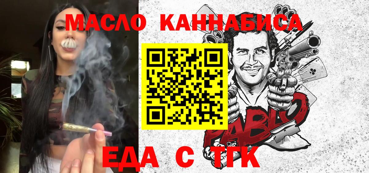 Canna-Cookies марихуана  Вход с VPN  Рубцовск 