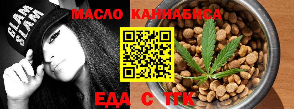Cannafood марихуана Рубцовск