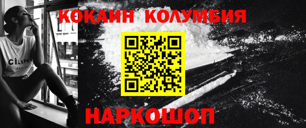 Cocaine Перу Рубцовск