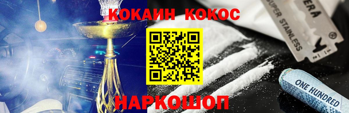 COCAIN Боливия  Вход с VPN  Cocaine Перу  Рубцовск 