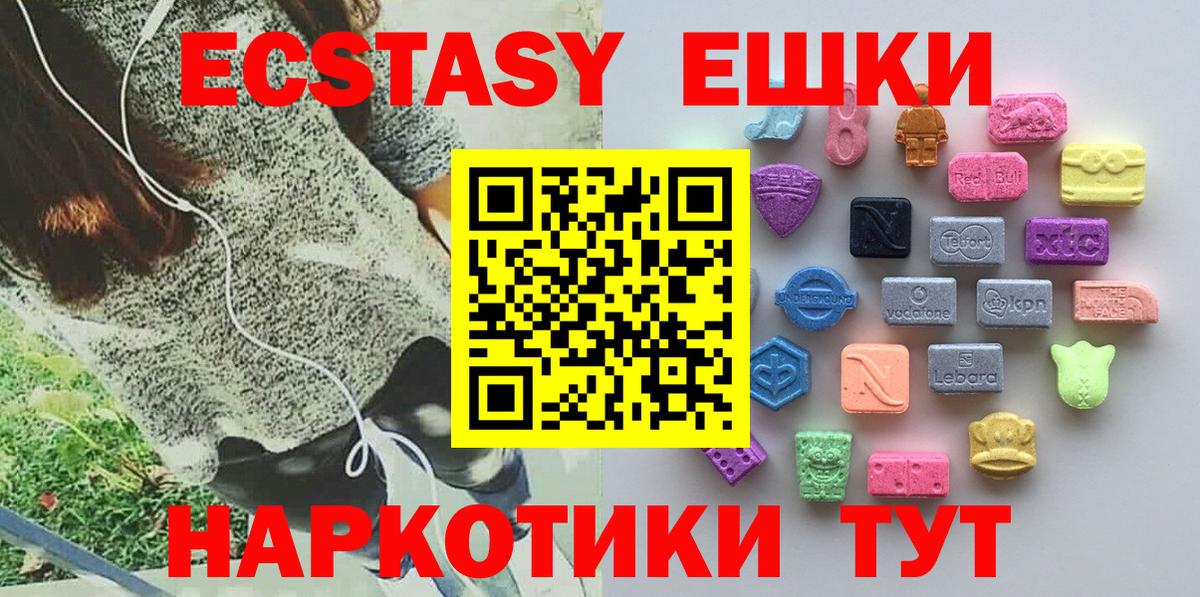 Рубцовск  Экстази круглые  ЭКСТАЗИ  где можно купить   Вход с VPN  ЭКСТАЗИ круглые 