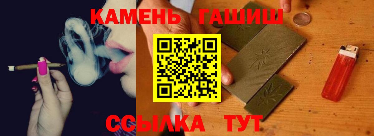 Рубцовск  ГАШ hashish  Гашиш  ГАШ ice o lator  Вход с VPN 