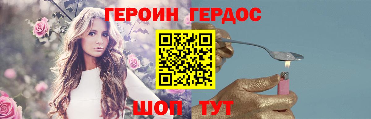 Рубцовск  Героин белый  ГЕРОИН  Вход с VPN 