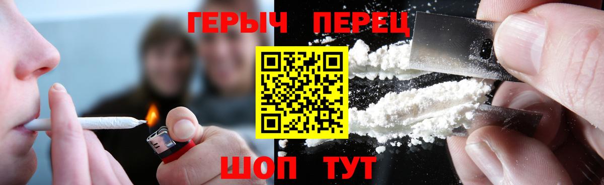 ГЕРОИН белый Рубцовск