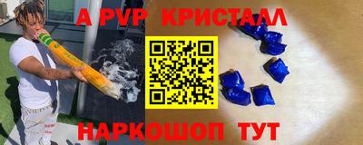ALPHA-PVP Ставрополь