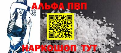 ALPHA-PVP Ставрополь