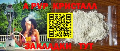 ALPHA-PVP Ставрополь