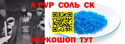 ALPHA-PVP Ставрополь