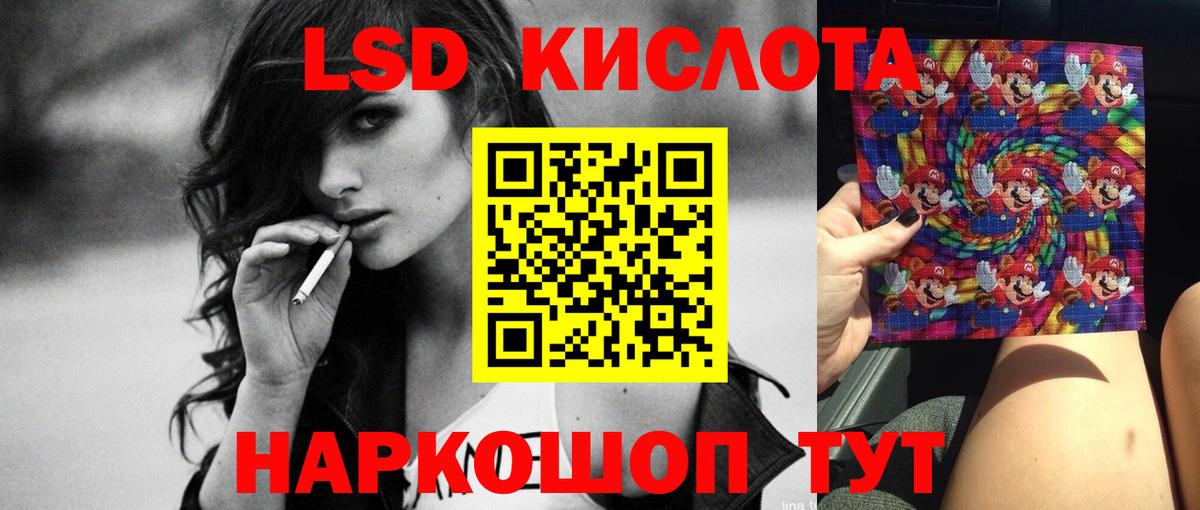 Лсд 25 экстази кислота  Вход с VPN    как войти  Лсд 25 экстази кислота  Рубцовск 