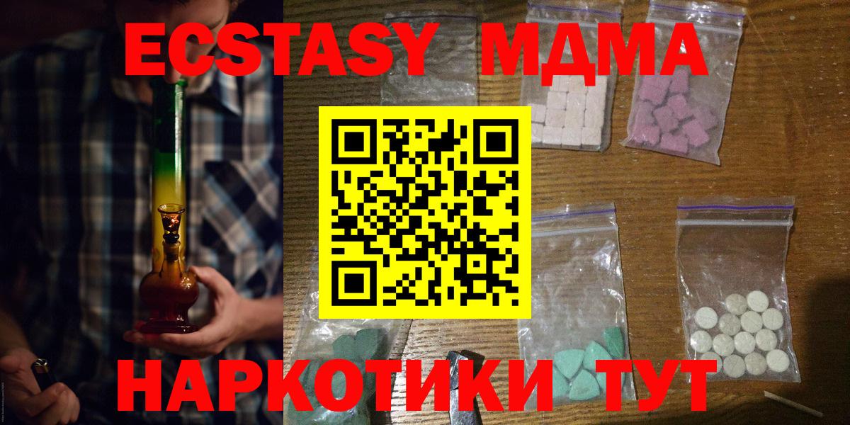 Рубцовск  MDMA кристаллы  МДМА кристаллы  Вход с VPN 