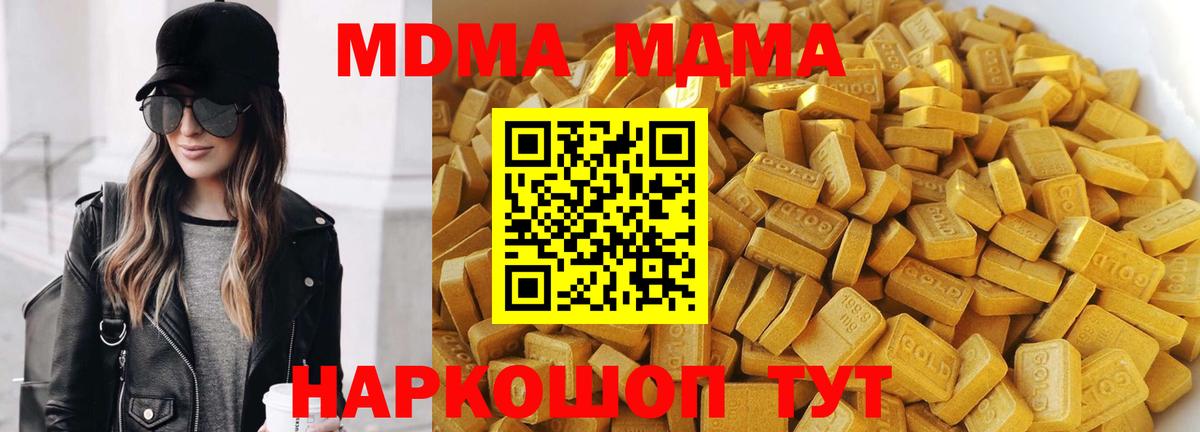 МДМА crystal Рубцовск
