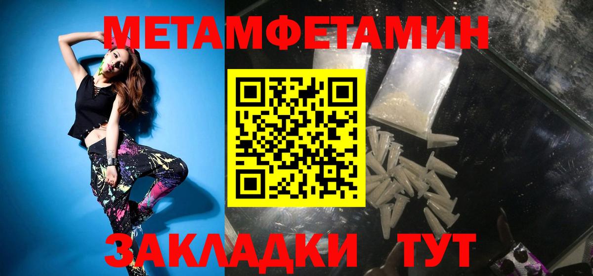 Первитин кристалл Рубцовск