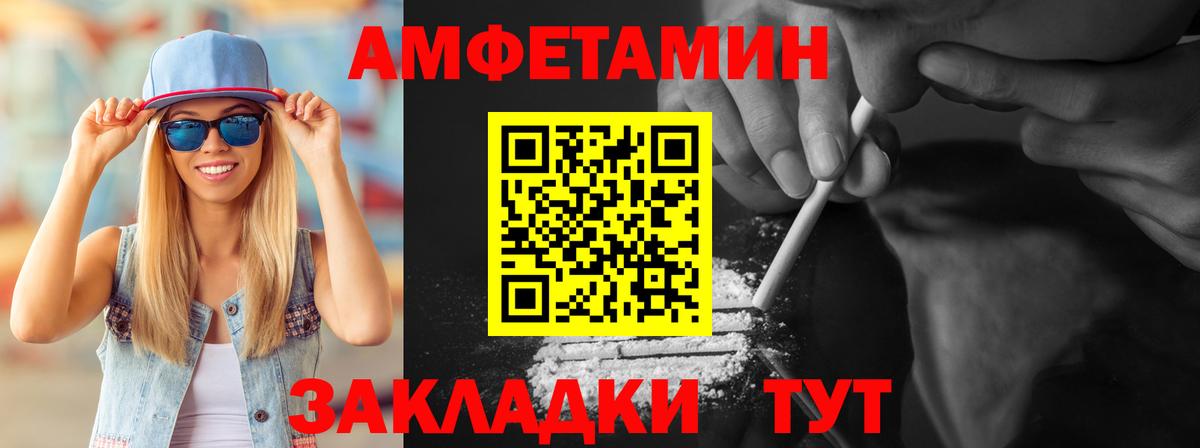 Рубцовск  Метамфетамин пудра  Вход с VPN 
