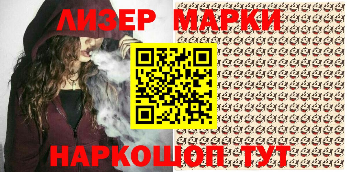 Марки NBOMe 1,8мг  Вход с VPN  Рубцовск 