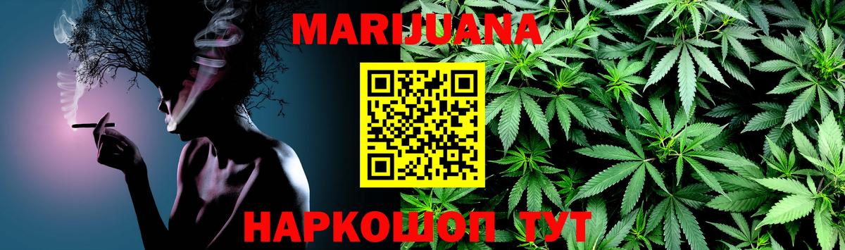 Рубцовск  Конопля VHQ  Шишки марихуана марихуана  МАРИХУАНА марихуана  Вход с VPN 
