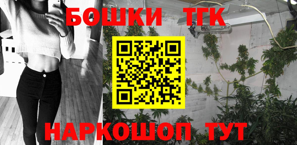 Конопля Bruce Banner Рубцовск